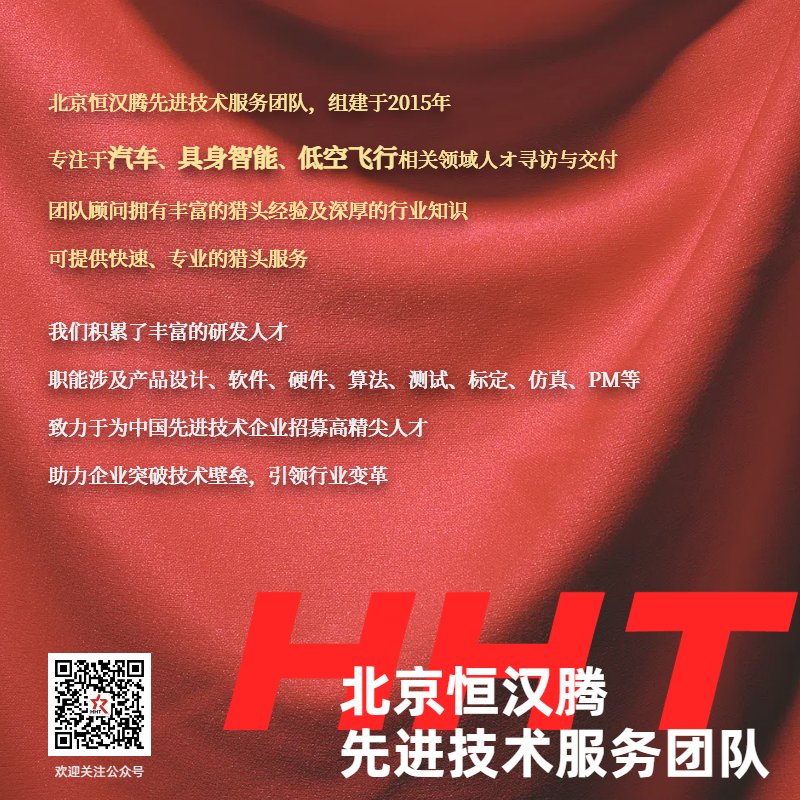 人形机器人100家-躯干公司丨舍弗勒 Schaeffler图7