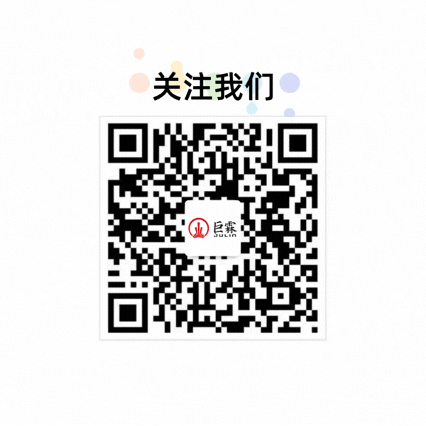 喜讯!巨霖科技荣获安永复旦“2025最具潜力企业”图13