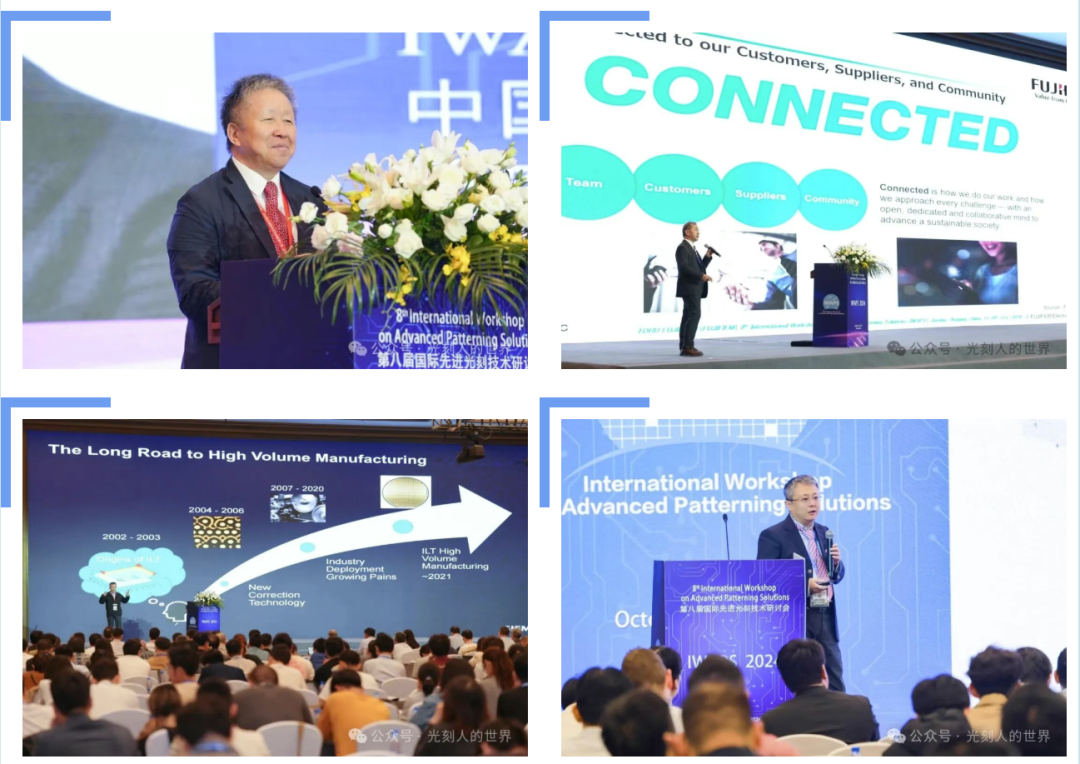 IWAPS 2025：第九届国际先进光刻技术研讨会日程公布图26