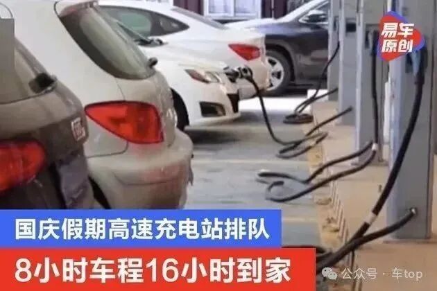 发现了没有？为啥燃油车一箱油跑500公里能接受，新能源电车充一次电跑300公里，大家却说续航太短？图4