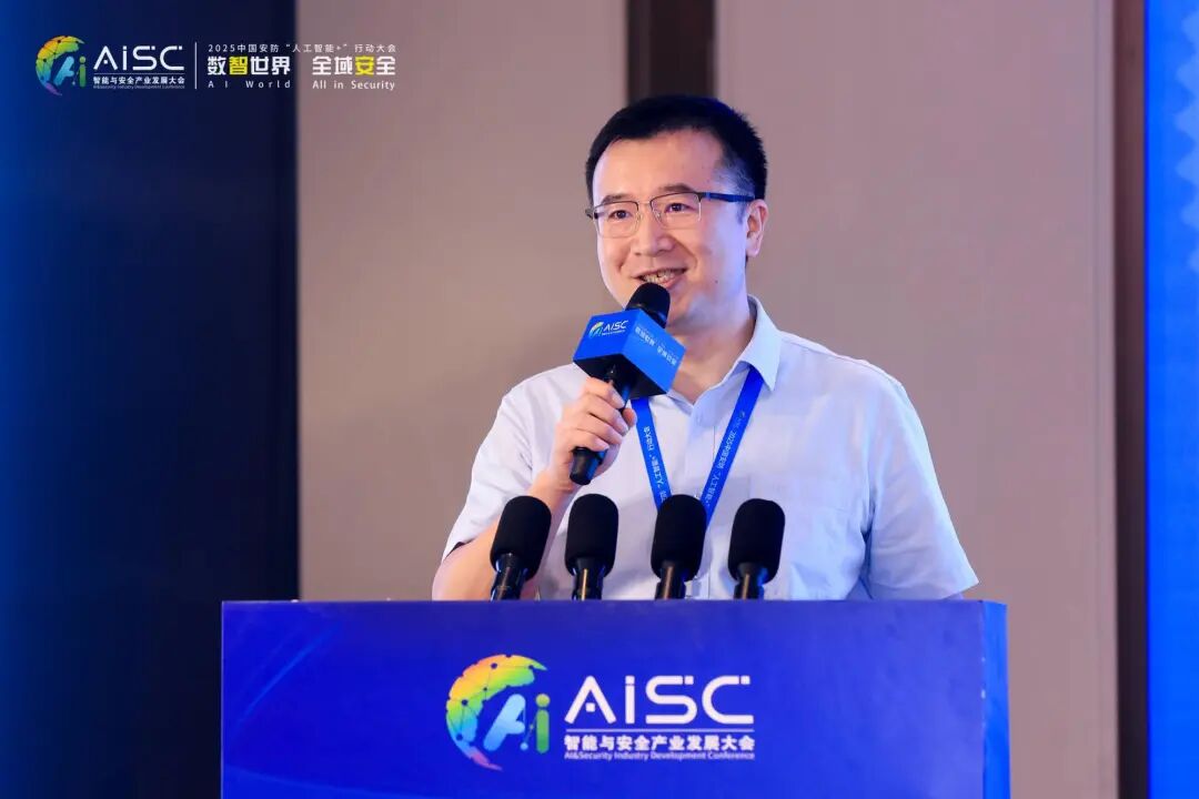 数智世界 全域安全丨2025中国安防“人工智能+”行动大会在京成功举办图15