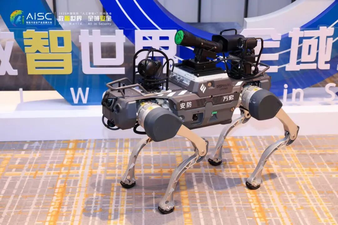 数智世界 全域安全丨2025中国安防“人工智能+”行动大会在京成功举办图22