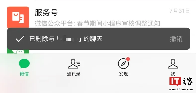 微信更新！多个界面改版、灰度功能覆盖图7
