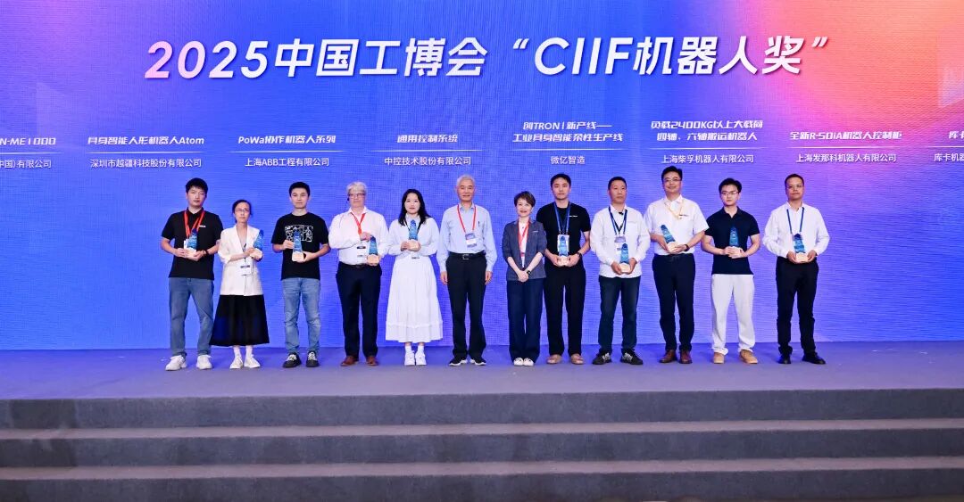 第十一届中国机器人高峰论坛暨第八届CEO圆桌峰会顺利举办图6