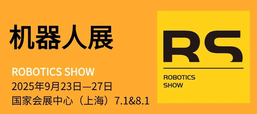 第十一届中国机器人高峰论坛暨第八届CEO圆桌峰会顺利举办图14