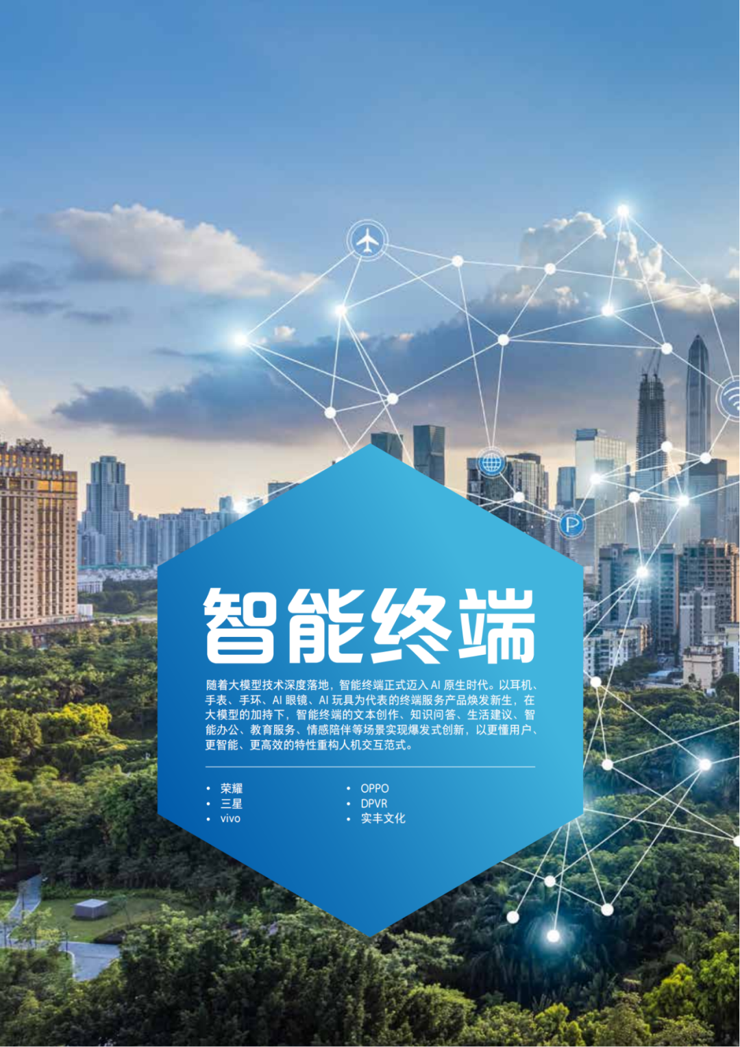 【精选报告】大模型实战手册-2025百度智能云精选案例集：百度智能云的深度实践与创新（附PDF下载）图4