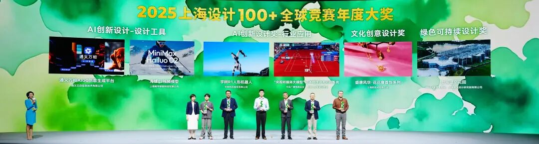书生·浦动赋能AI+体育，获“上海设计100+”行业应用奖项图2