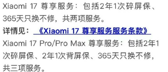 潮讯：《英雄联盟》S15全球总决赛冠军赛即将开票；QQ音乐推出“网赚畅听包”会员；荣耀回应“后悔宝”；小米17系列取消赠送电池保图4