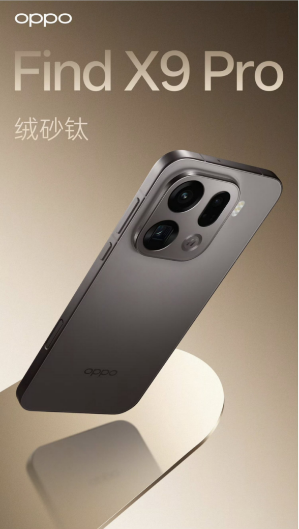 OPPO Find X9系列详细对比小米17系列图6