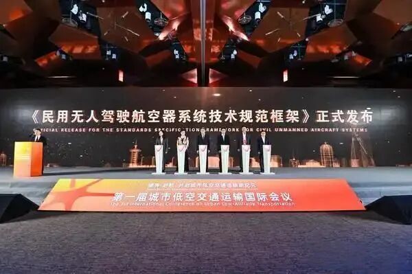 第一届城市低空交通运输国际会议在大兴机场临空经济区开幕 聚焦“低空交通赋能城市未来”图3