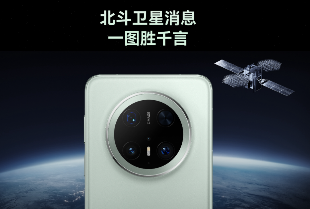 鸿蒙6.0+麒麟9030！华为 Mate新机再曝：10月21日发布图5