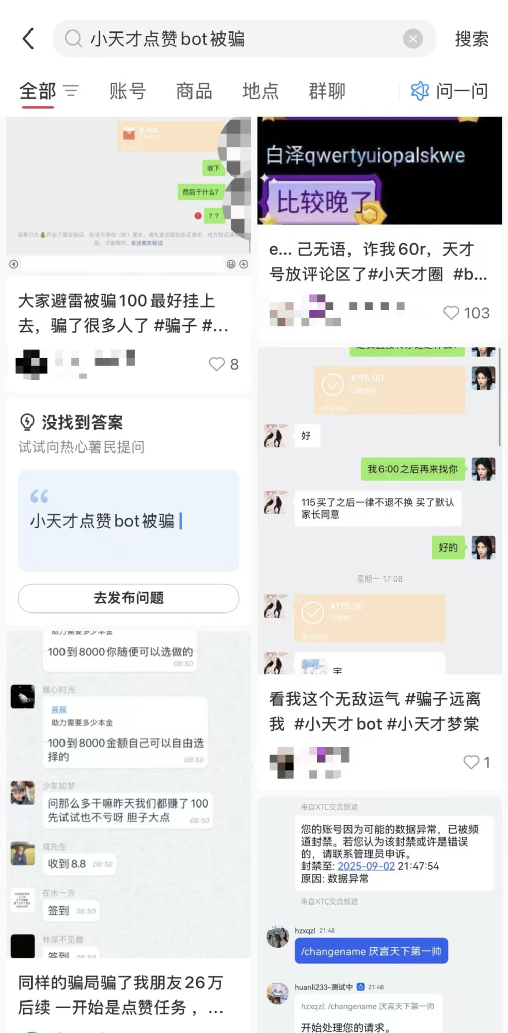 小学生口述：家长看不到的小天才社交圈图4