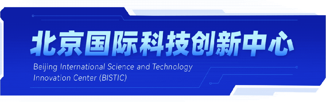 海淀“科技引擎”轰鸣！从3nm芯片到世界模型，万亿GDP背后的创新密码图1