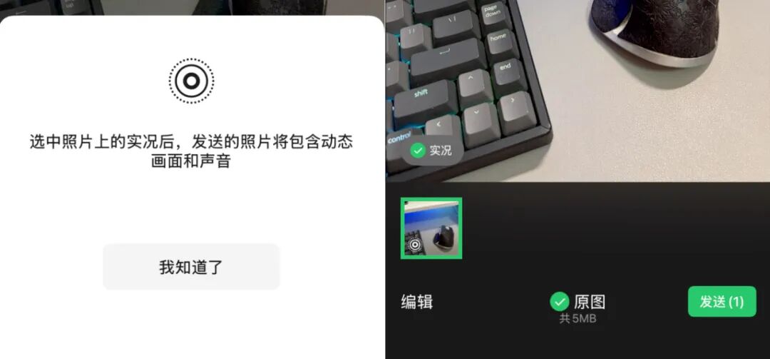 iOS 微信又更新，新页面来了图5