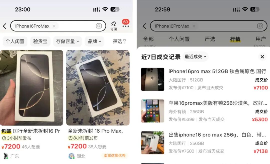 iPhone16ProMax，突然又火了！图4
