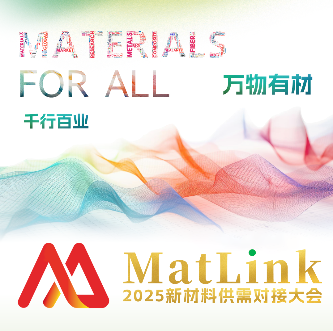 280+出席终端名单公布！华为机器、小米、荣耀、吉利、零跑、岚图 品牌终端为何都这样找新材料？图2