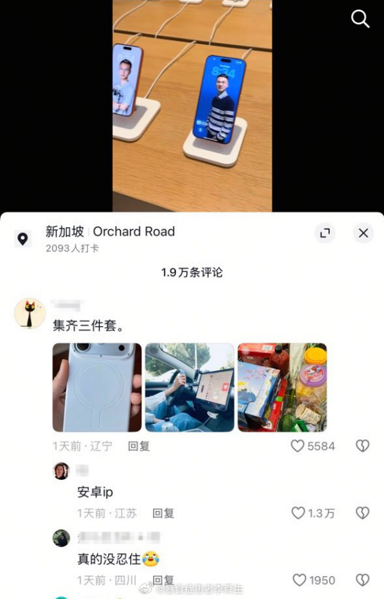 今日最黑：安卓IP图1