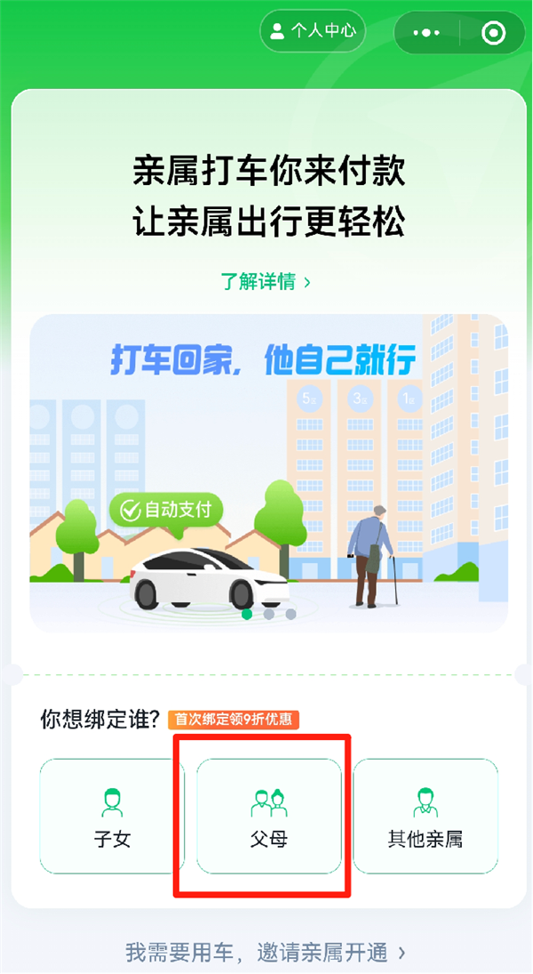 苹果官方旗舰店也放假，商品不发货；腾讯推「老年打车」服务；车主酒驾，智能驾驶「报警」｜极客早知道图10
