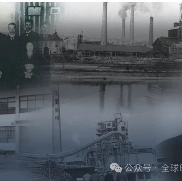 躲过金融危机、挺过二战分裂！王子制纸，如何用百年书写传奇?