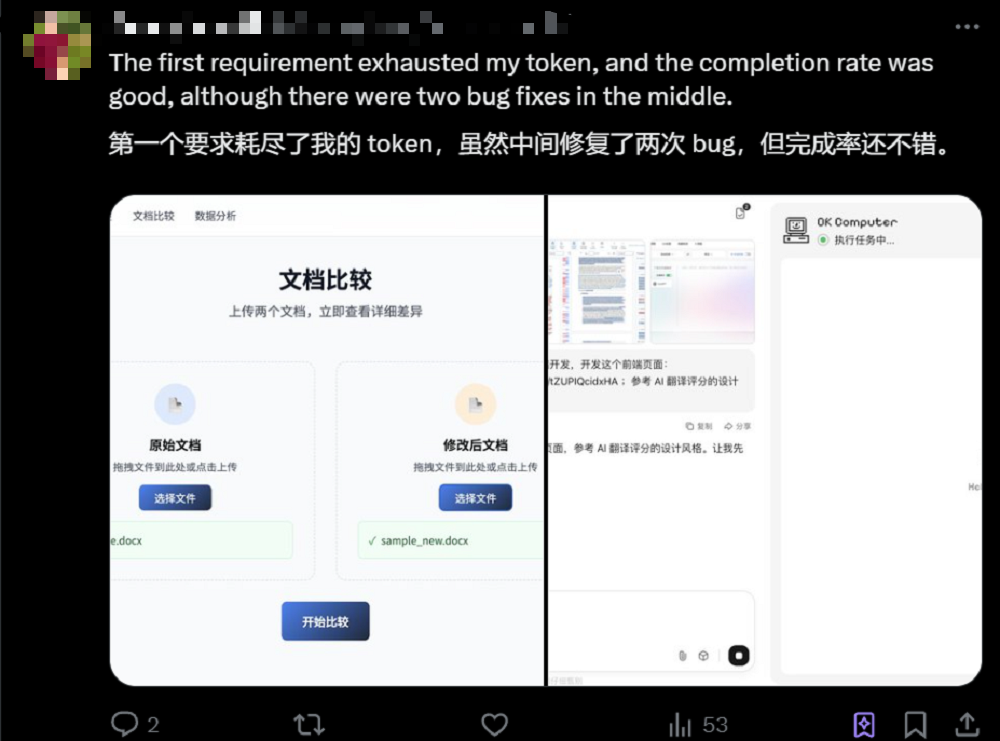 Kimi第一次有自己的电脑了，分析师、工程师样样精通，一手实测来了！图11