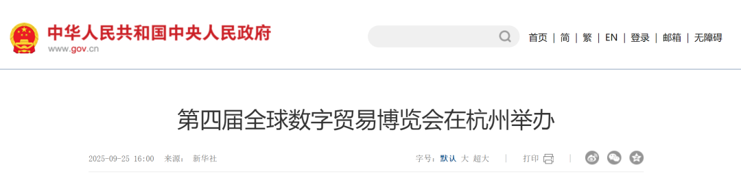 低空新基建 | 新品首发即C位！圣翔航空ACF快拼式停机坪与多型号无人机“组合秀”亮相第四届全球数字贸易博览会图2
