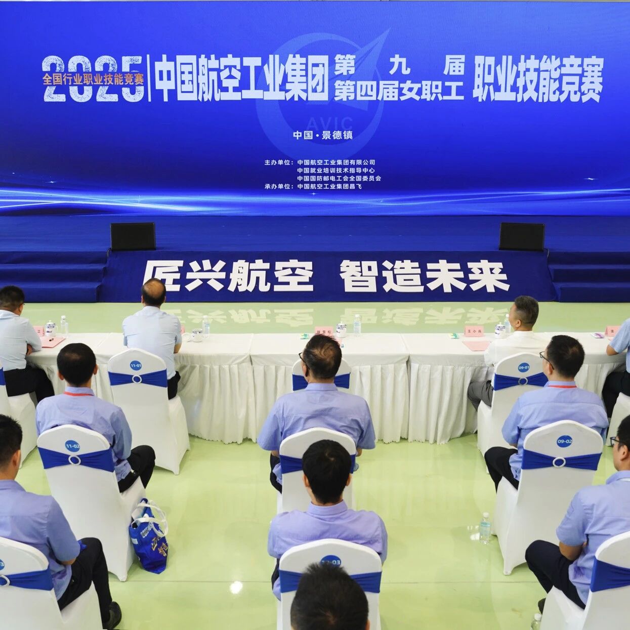 中国航空工业集团第九届职业技能竞赛暨第四届女职工职业技能竞赛圆满收官