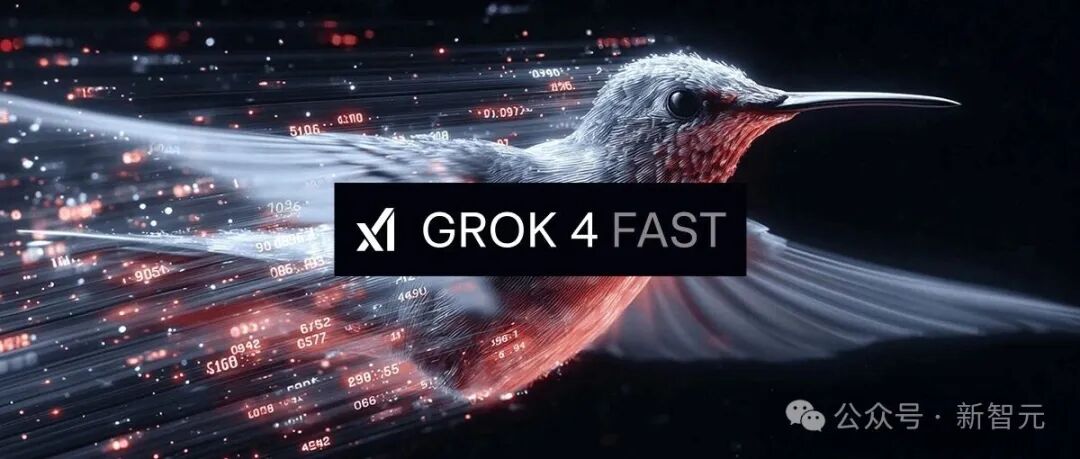 【AI】马斯克Grok4Fast首发霸榜!2.5倍速秒杀GPT-5,成本暴降98%直追Gemini图2