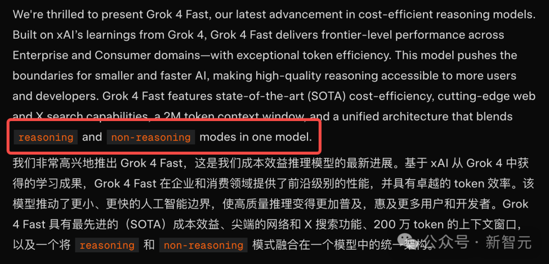 【AI】马斯克Grok4Fast首发霸榜!2.5倍速秒杀GPT-5,成本暴降98%直追Gemini图8