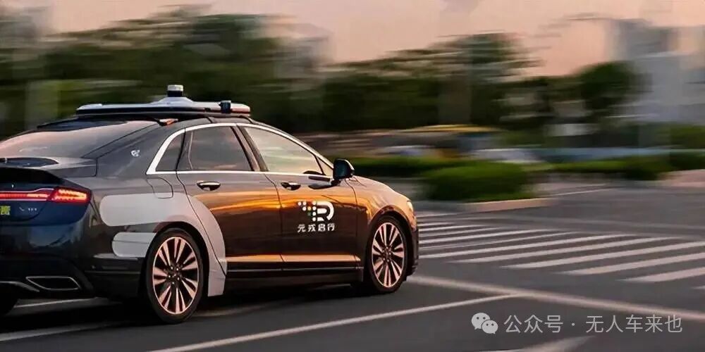 【自动驾驶】自动驾驶赛道洗牌加速：阿里巴巴从高调领投到悄然退出股东行列，元戎启行如何突围？图2