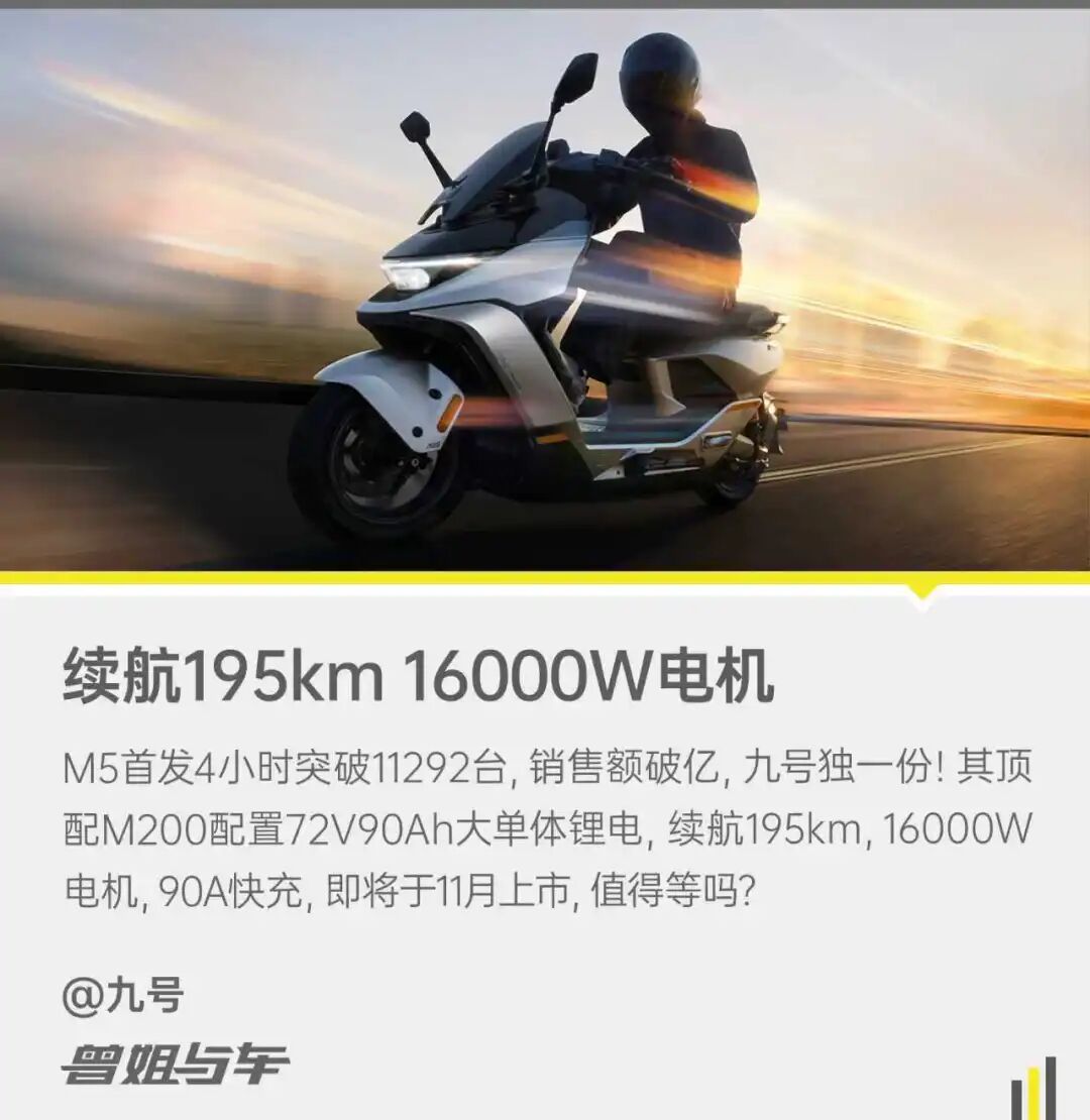 热计划丨头号新品：16000W电机，续航195km，极速110km/h，72V90Ah大单体+90A快充图2