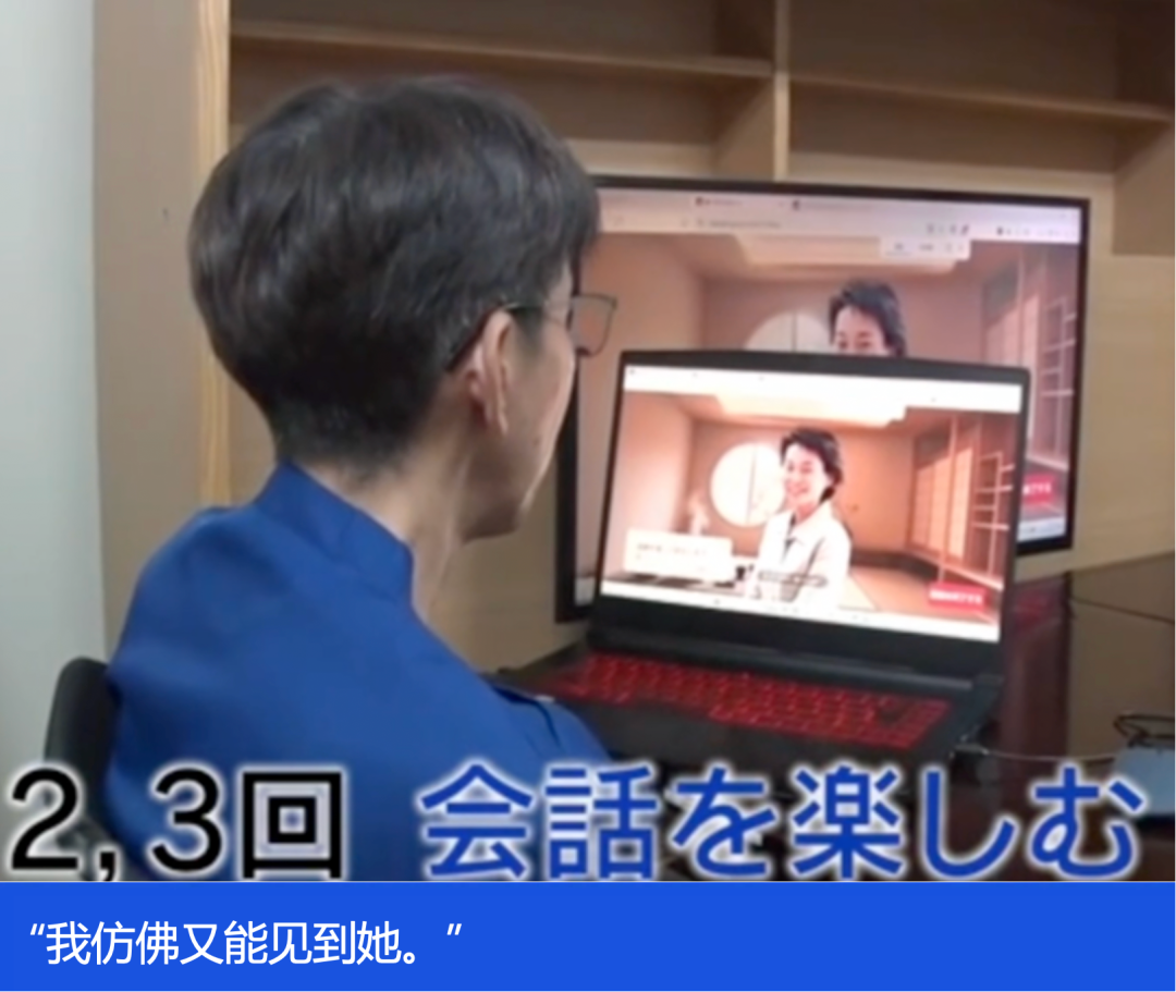 硅基DUIX Avatar登顶日本热搜：与亡妻「隔空对话」引爆300万观看图2