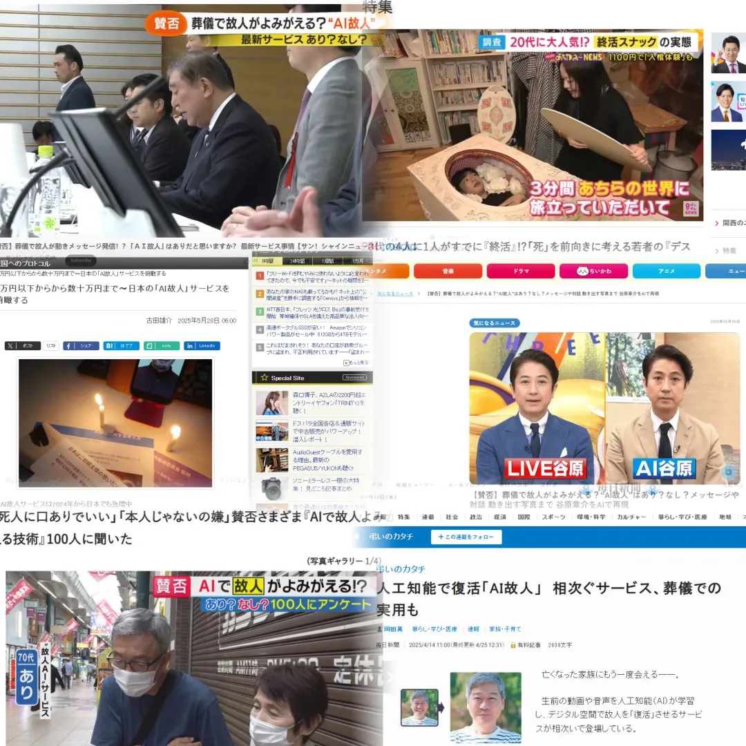 硅基DUIX Avatar登顶日本热搜：与亡妻「隔空对话」引爆300万观看图5