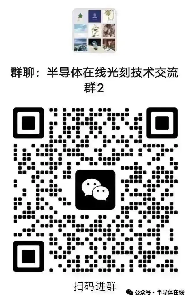 7亿元！冠石科技加码光掩膜版制造攻坚28nm国产替代图4