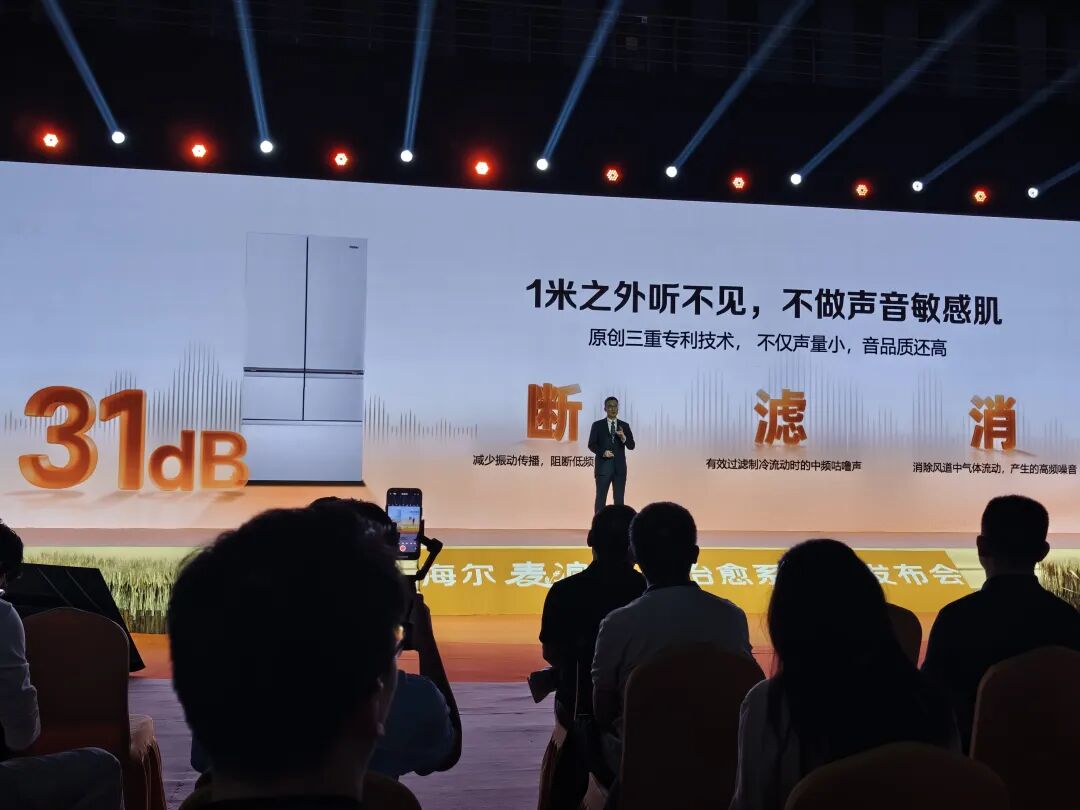 10999元!海尔麦浪9系冰箱发布,会掀起“情感家电”新浪潮吗?图8