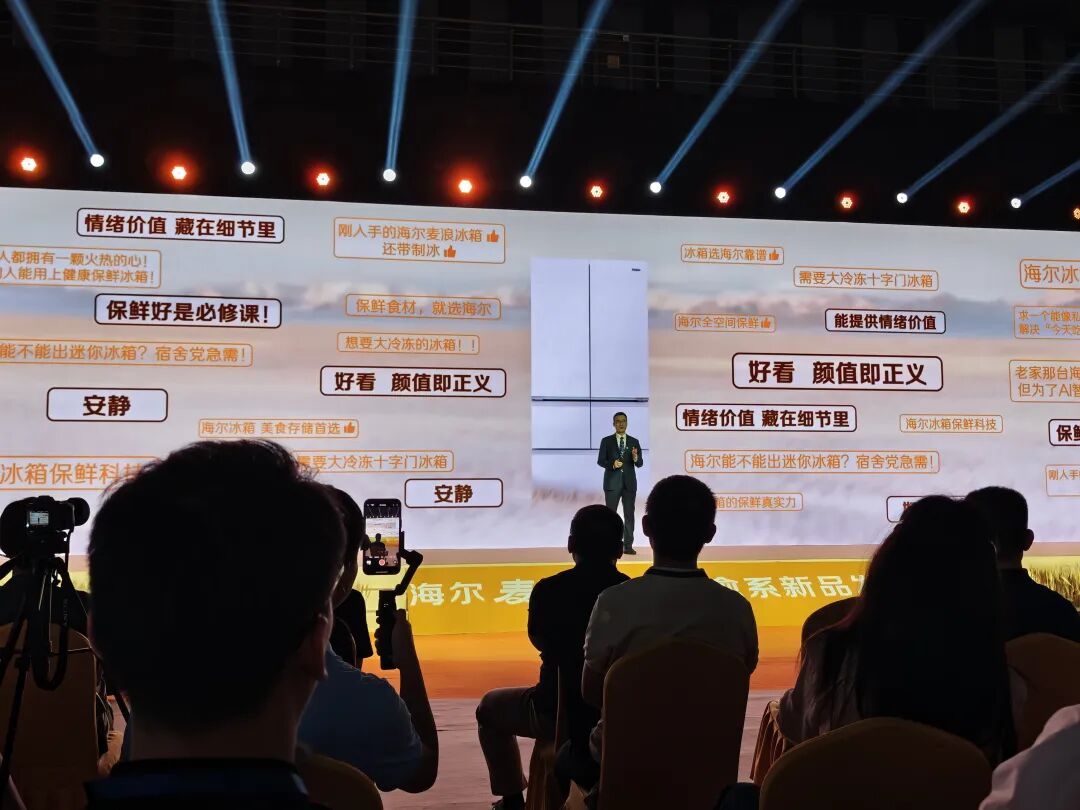 10999元!海尔麦浪9系冰箱发布,会掀起“情感家电”新浪潮吗?图11