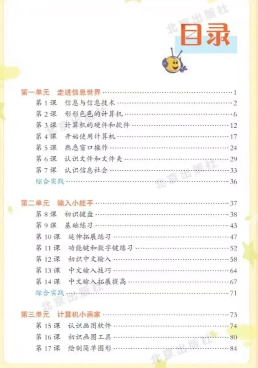 「不会用电脑」，逼疯00后职场新人图32