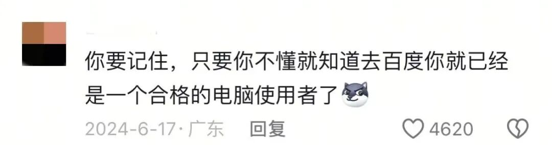 「不会用电脑」，逼疯00后职场新人图44