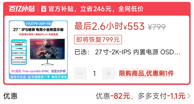 数码好物分享超短篇图1