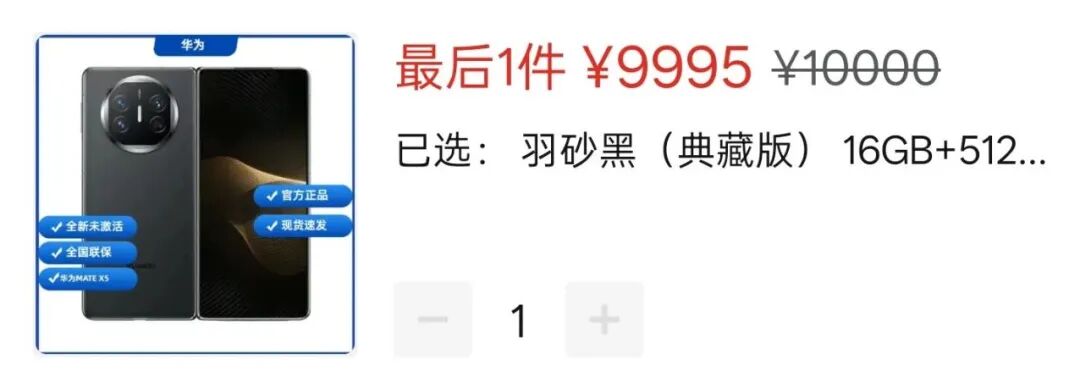 14999元跌至8999元，华为开卖“价格屠夫”，打工人的最爱图3