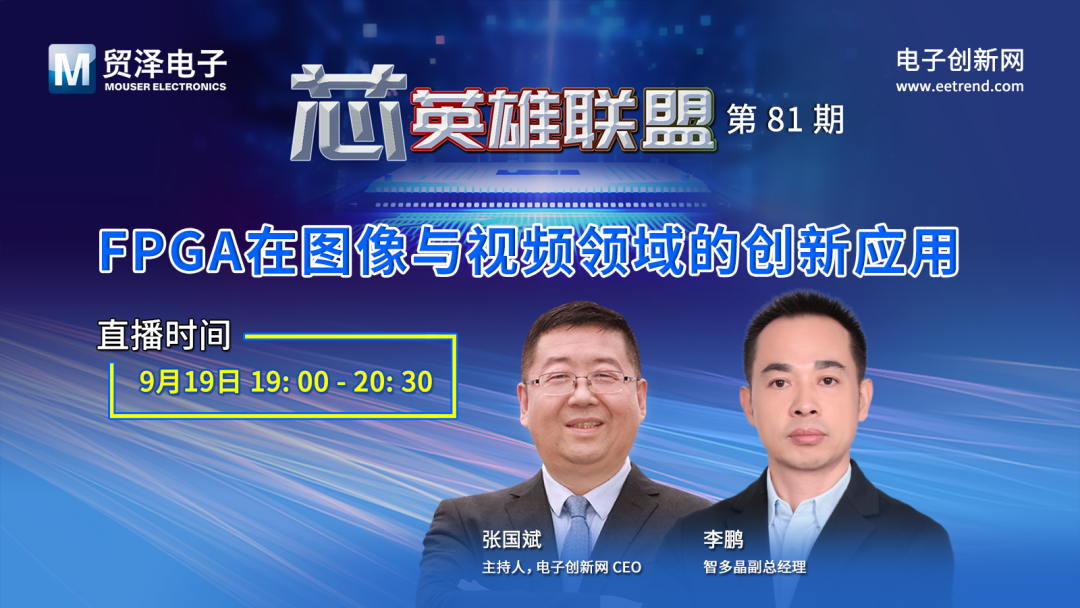 稳中求进，精准出击，后来居上！智多晶即将进入本土FPGA TOP2之列！图2