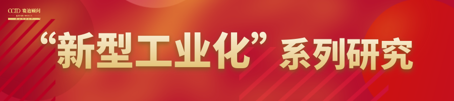 新型工业化 | “十五五”县域工业绿色化发展举措建议图1