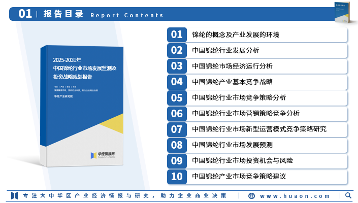 中国锦纶（尼龙）行业市场深度分析及发展趋势：根据中国化学纤维工业协会数据，我国锦纶产量达到459万吨图3