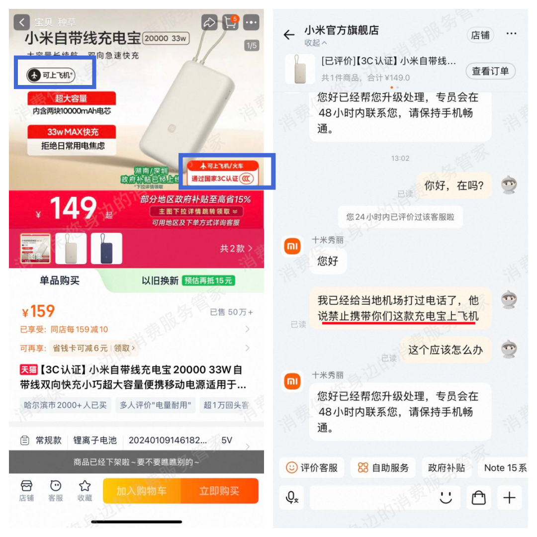 靴子落地！罗马仕、安克创新、小米充电宝召回超70万件图6