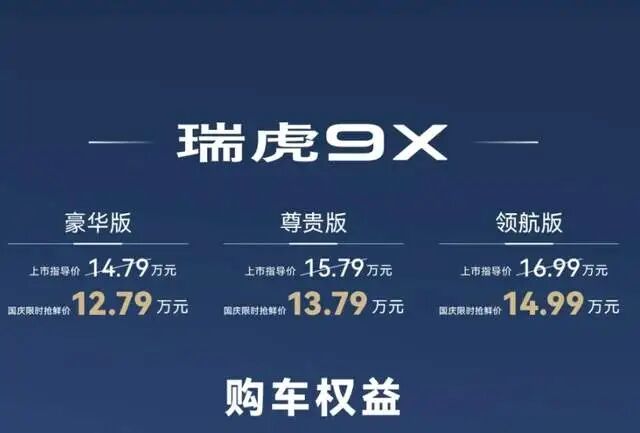 一夜之间,又有三款新车公布了价格图2