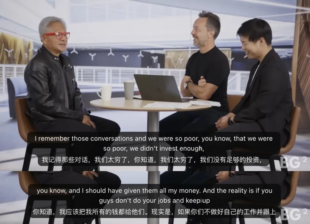黄仁勋：OpenAI融资时英伟达太穷，当时应该把所有钱都给他们图1