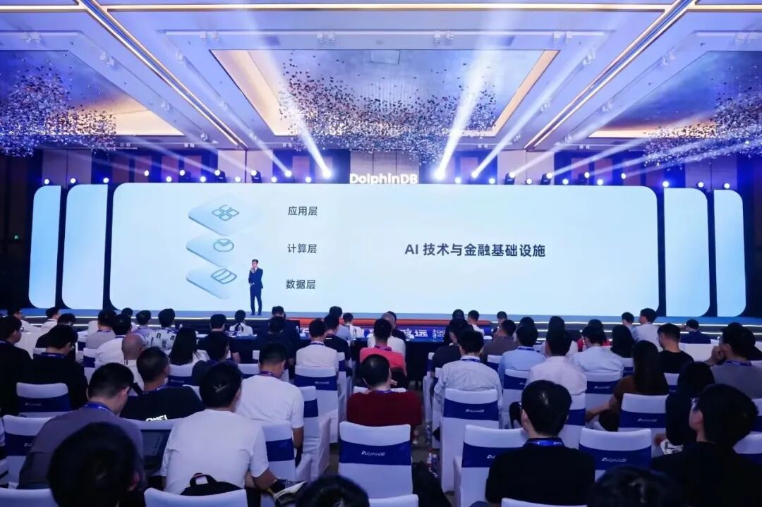 AI时代下，我们需要新一代的金融基础软件图5