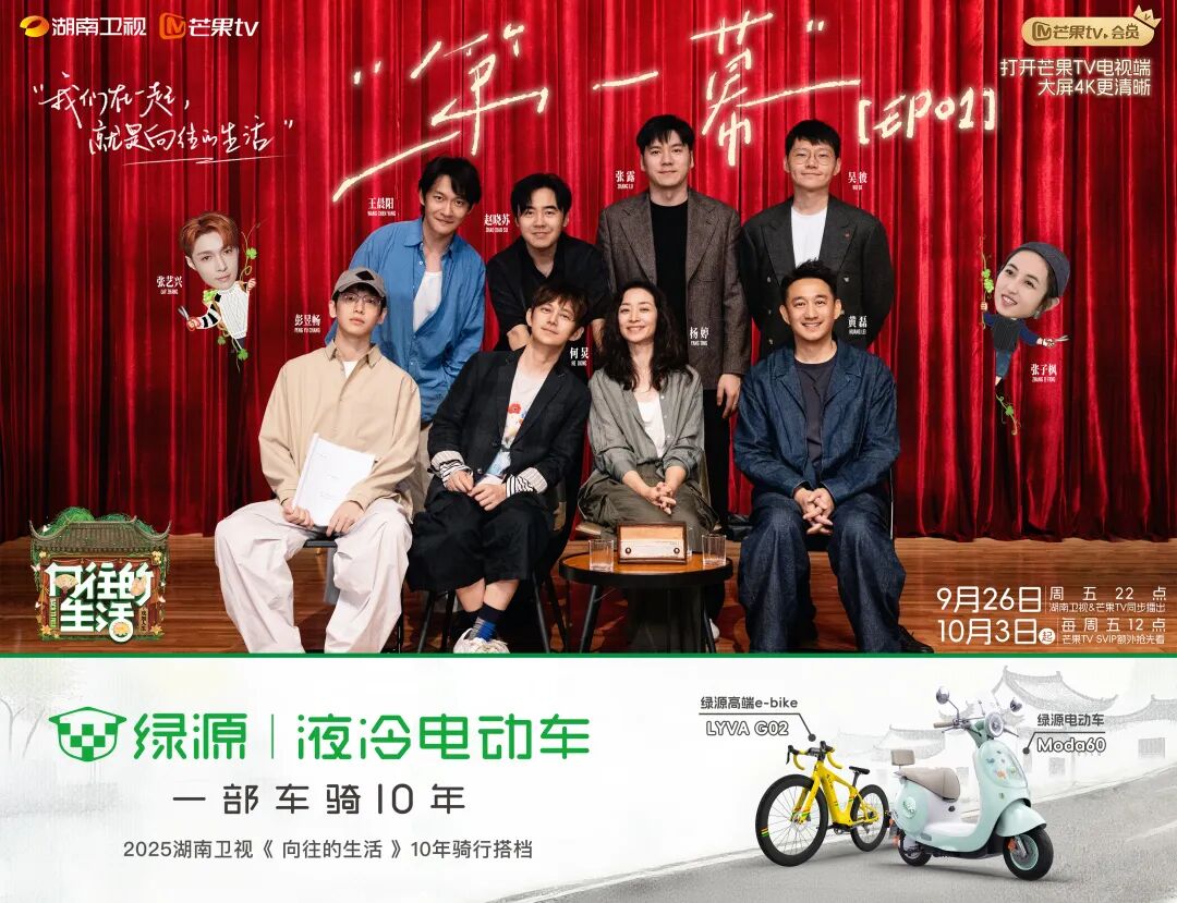 绿源Moda60：价格3000+，4G智驾，10年耐用，开往“向往的生活”图3