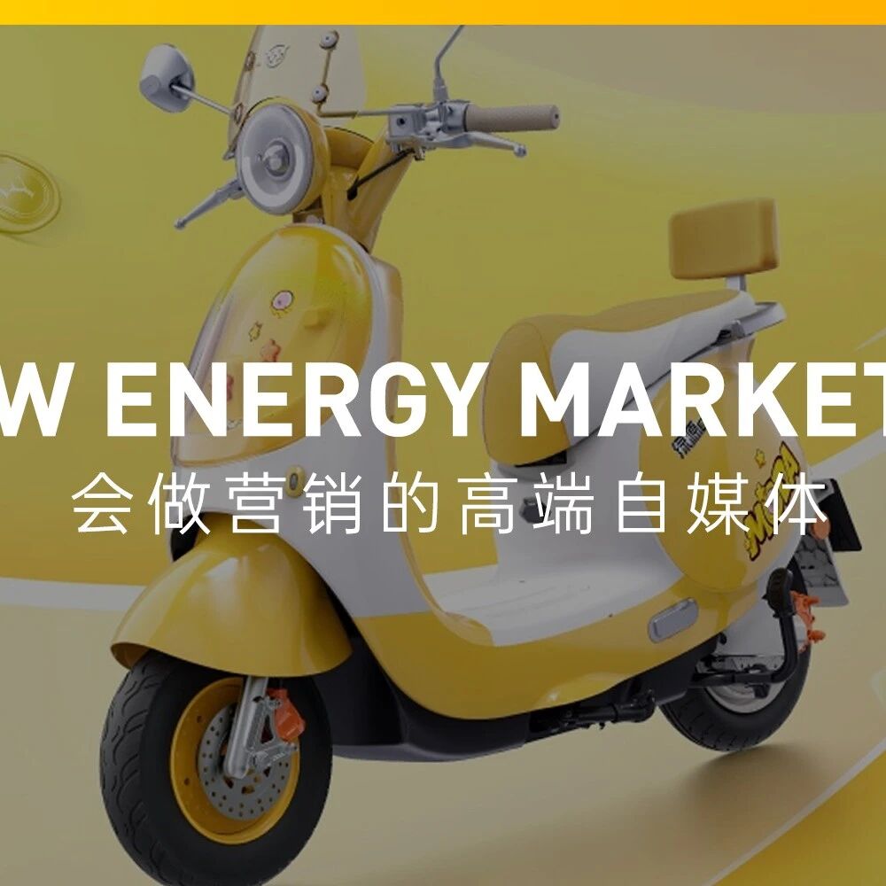 绿源Moda60：价格3000+，4G智驾，10年耐用，开往“向往的生活”