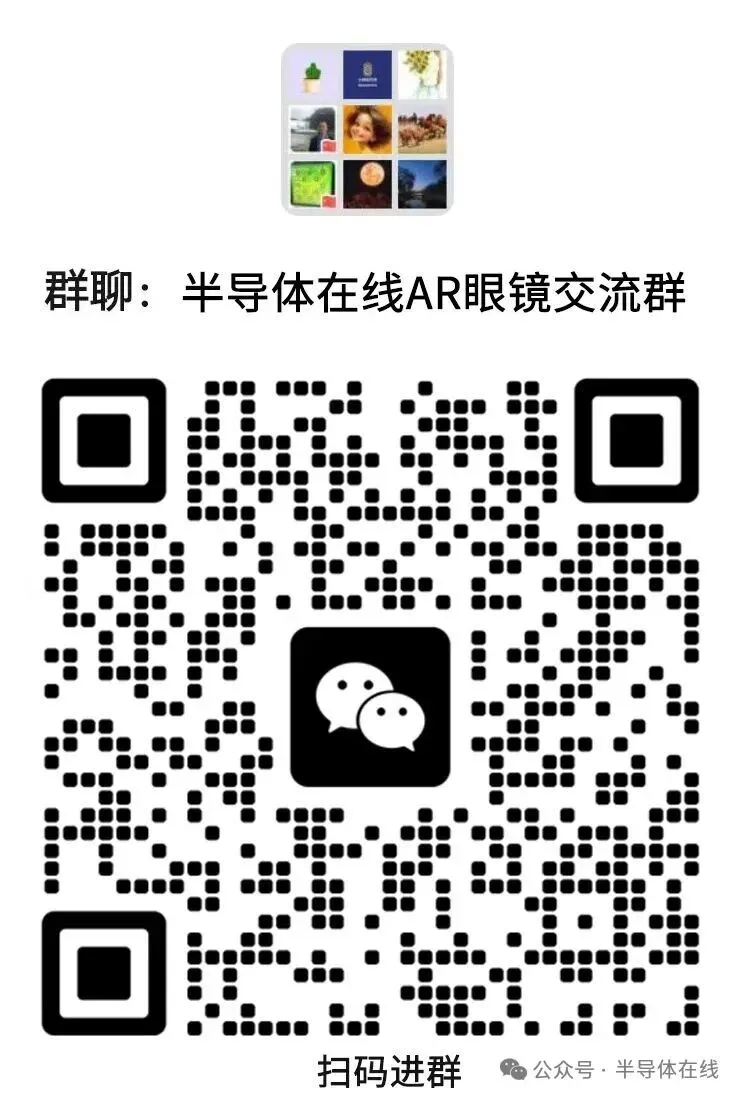 AR眼镜行业深度报告：光波导与镜片材料的显示革新（附下载）图2