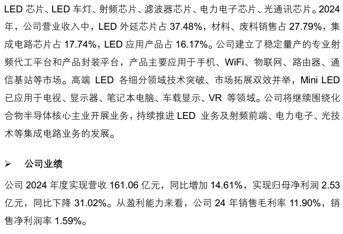 AR眼镜行业深度报告:光波导与镜片材料的显示革新(附下载)图35